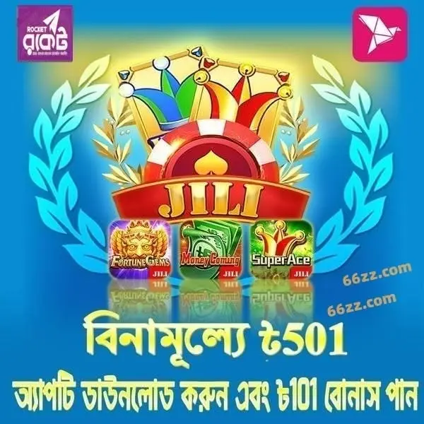 66zz লগইন